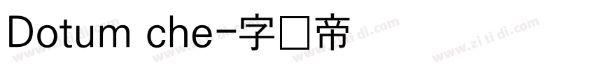 Dotum che字体转换